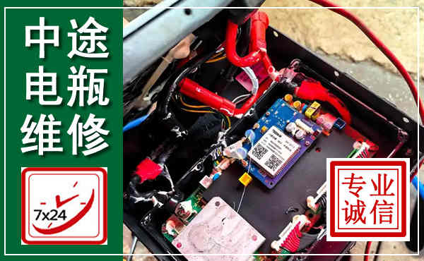 金台汽车换电瓶,附近电瓶维修救援电话
