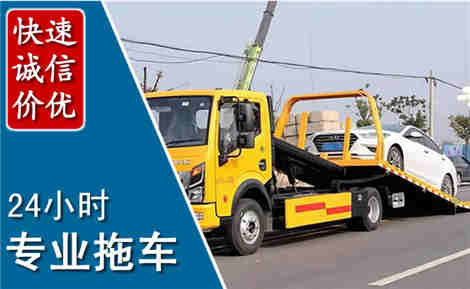金台拖车救援场景与案例