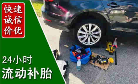 金台流动补胎场景与案例