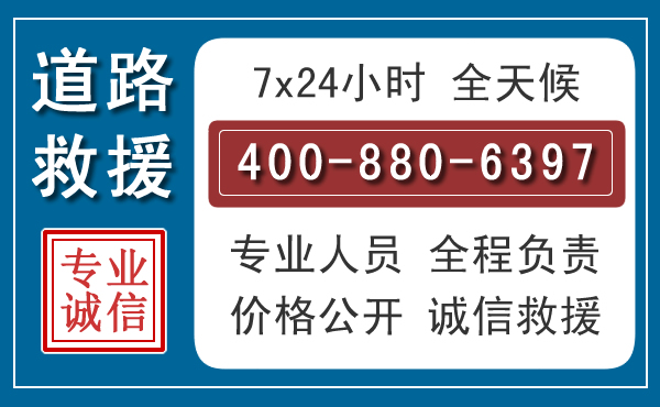 金台汽车救援汽车救援 金台汽车救援汽车救援