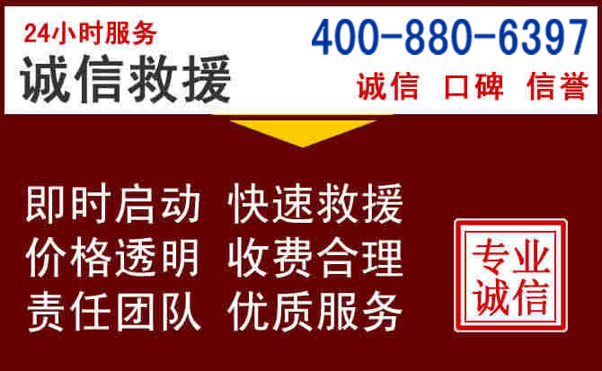 金台汽车救援 金台汽车救援