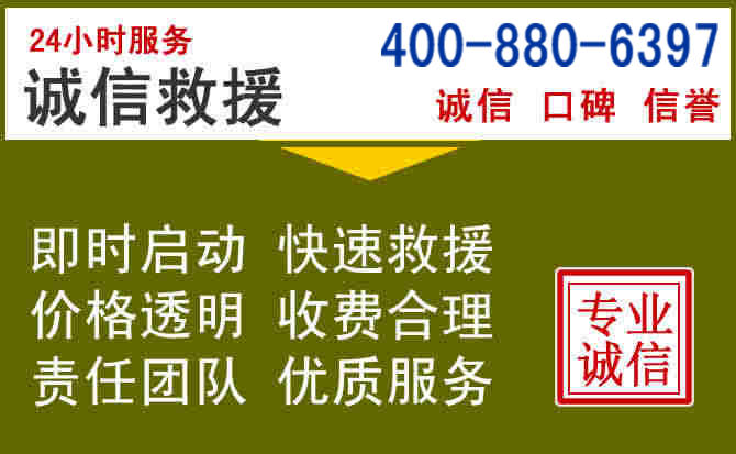 金台汽车救援电话