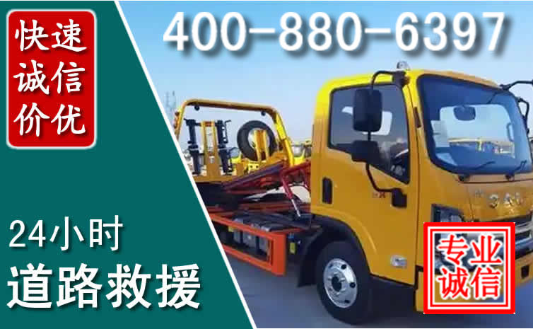 金台道路救援电话