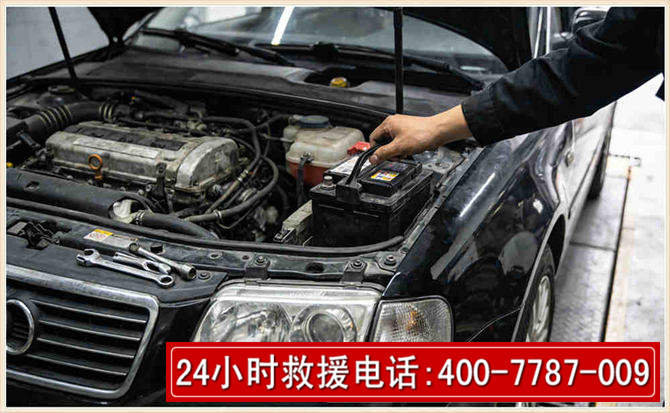 金台汽车搭电 金台汽车搭电