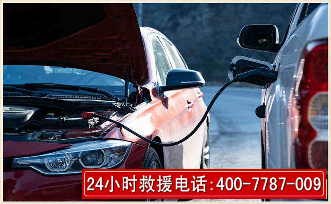 金台汽车电瓶搭电救援电话 金台汽车电瓶搭电救援电话